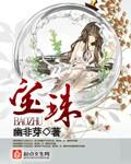 穿成渣男怎么办