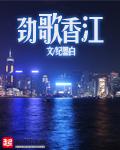 假可怜与真霸总txt下载
