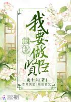 平生相见即眉开txt下载