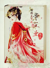 一觉变成豪门寡夫