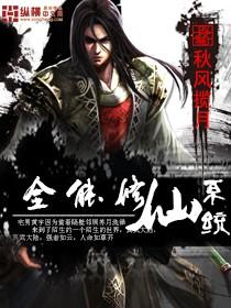 赤月·黎月烬寒