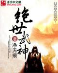 霹雳之红尘无仙txt下载