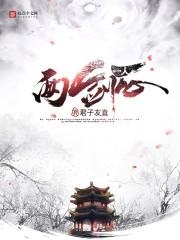 荡妇新娘txt下载