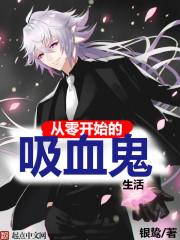 爹地的宝宝txt下载