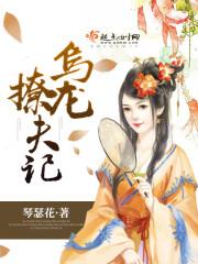 重生之山村传奇txt下载