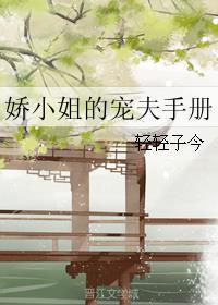 妈妈,我喜欢你啊