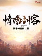 绝世邪僧在火影