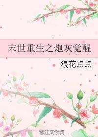 末世重生之腹黑妖孽妻txt下载