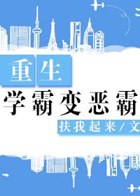 快穿之玉体横陈 二txt下载