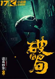 鸟人,你节操掉了!(肉文)txt下载