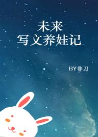 甲铁城上的淫女txt下载