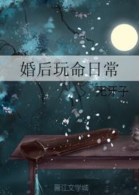 成熟淫乱的家族美妇txt下载