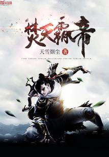 晶女郎之徐冬冬txt下载