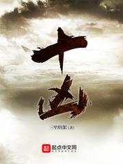比翼双妃(帝王攻1v2双性受)txt下载