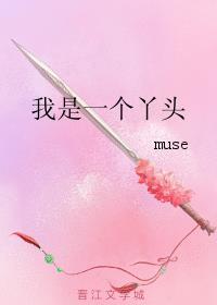 大叔的女尊奇遇txt下载