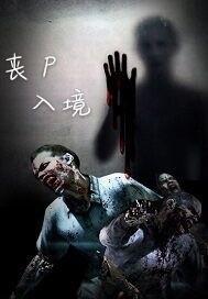 悫惠皇贵妃传txt下载