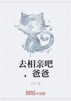豪门浪荡史(都市逍遥记)txt下载