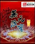 月光txt下载