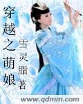 属于他的人鱼txt下载