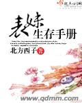我知道你很爱我txt下载