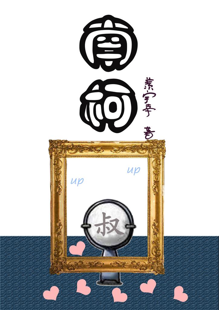 [ڰ]ū
