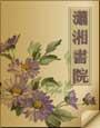 佐鸣所谓“朋友”txt下载