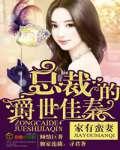 总有人想囚禁我txt下载