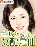死神传承者的无限之旅txt下载