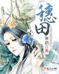 生命之光(兽人)txt下载