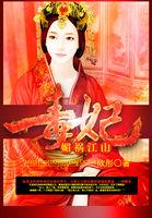 娱乐圈之逢场作戏txt下载