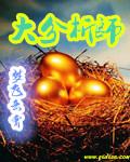 一宠成婚:高冷男神快滚开txt下载