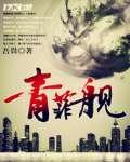 三清txt下载