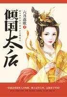 同性恋婚姻合法之后,我们离了txt下载