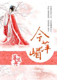 狂姫的恶堕