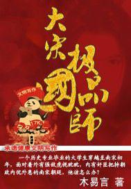 上流社会txt下载