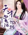 带着儿子称霸豪门txt下载