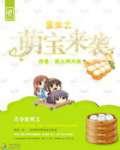 豪门冷少:恩宠新妻txt下载