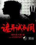 100%真实)在军中的日子((剧情跟随着每日在上演!!txt下载