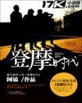 改编《帅儿子宿舍的J情生活》,别名《一家子乱伦2》txt下载