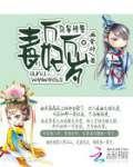 情非得已txt下载