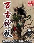 明天我会好好的txt下载