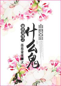 罪妻(原名:纠结)