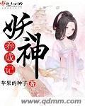 欲火高升
