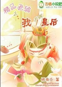 哥布林之王的野望