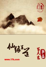 通灵宝玉txt下载