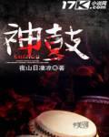 蔽空txt下载