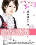 四海鲸骑txt下载