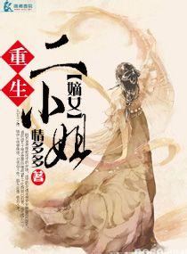 豪门阑珊之重生甜涩夫人txt下载