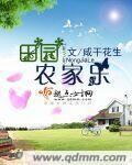 傻傻的我把女友双手奉上