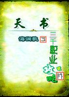 阿格--禁言